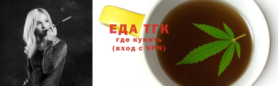 Еда ТГК конопля  Жирновск 